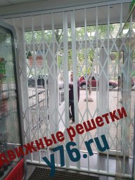 Раздвижная решетка