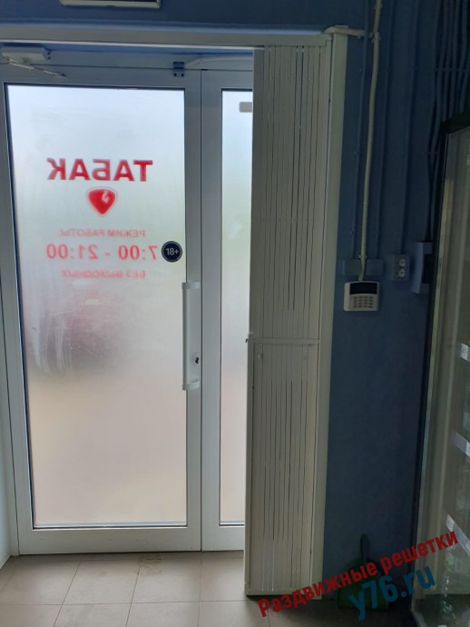 Раздвижная решетка. Магазин "Табак"