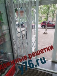 Раздвижная решетка
